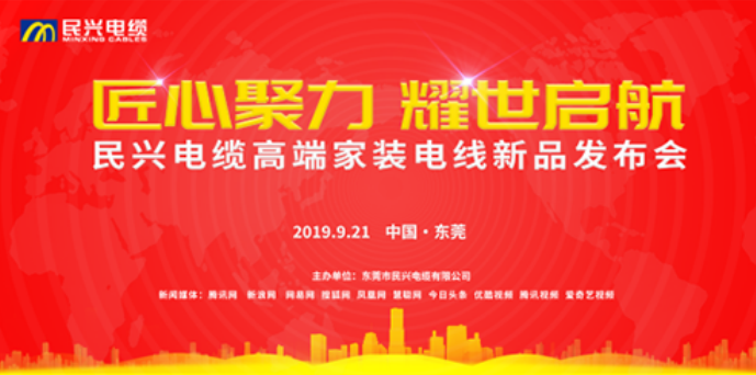 家装行业黑科技！U8国际最新发布两款高端家装电线！